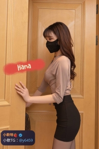 資訊：【小秘書】 hana/164/45kg/C奶/24 驚爆價 來密我 絕對嚇到你 @y6459