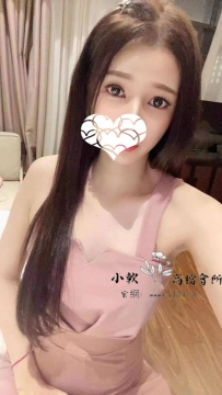 【高雄】可樂/163/44kg/23歲/C奶舞蹈系學生外形氣質漂亮很愛...